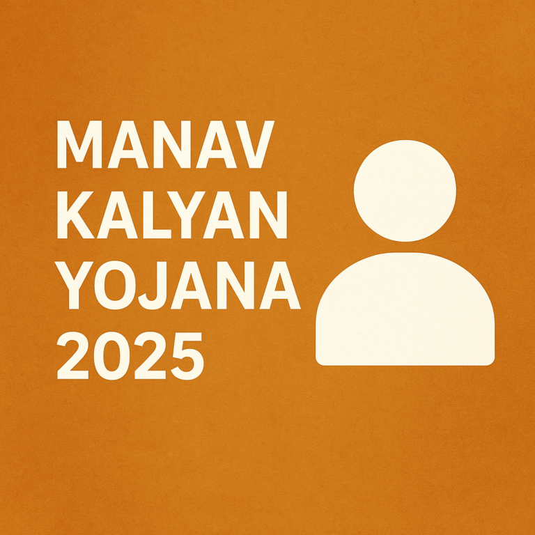 "Manav Kalyan Yojana 2025"