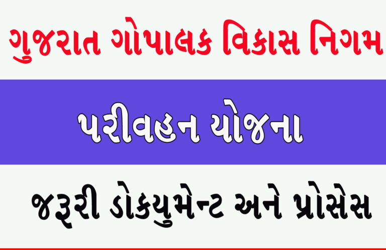 પરીવહન યોજના