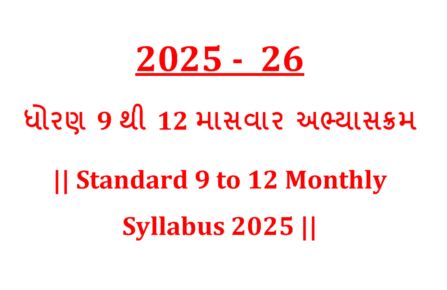 Read more about the article ધોરણ 9 થી 12  માસવાર અભ્યાસક્રમ 2025 || Standard 9 to 12 Monthly Syllabus 2025 ||