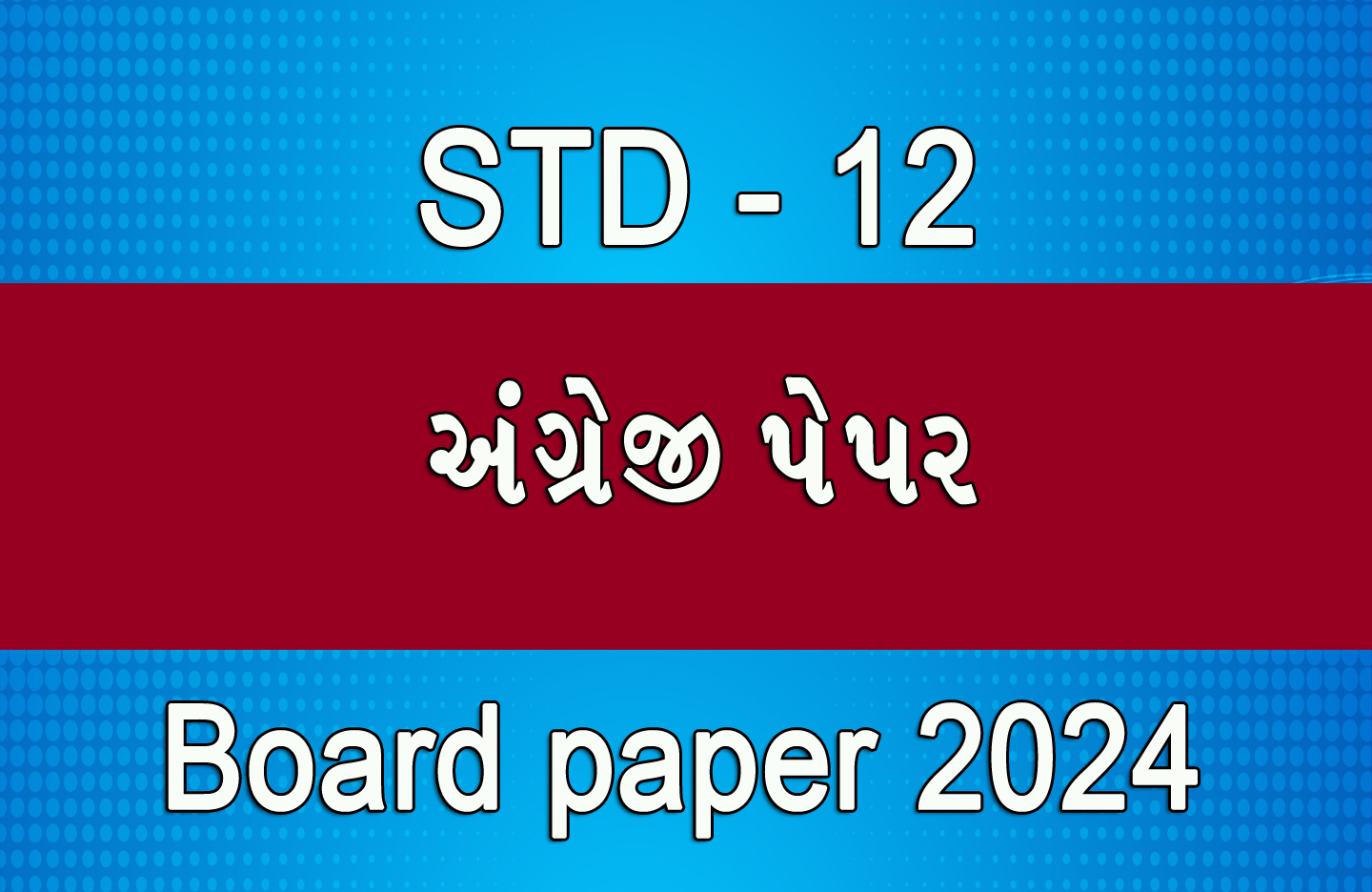 Read more about the article ધોરણ 12 અંગ્રેજી બોર્ડ 2024 પેપર || Std 12 english  Board 2024 Paper ||