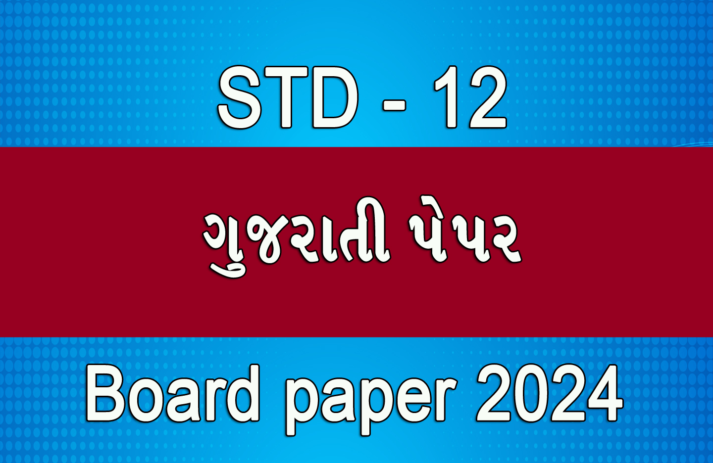Read more about the article ધોરણ 12 ગુજરાતી બોર્ડ 2024 પેપર || Std 12 gujarati Board 2024 Paper ||