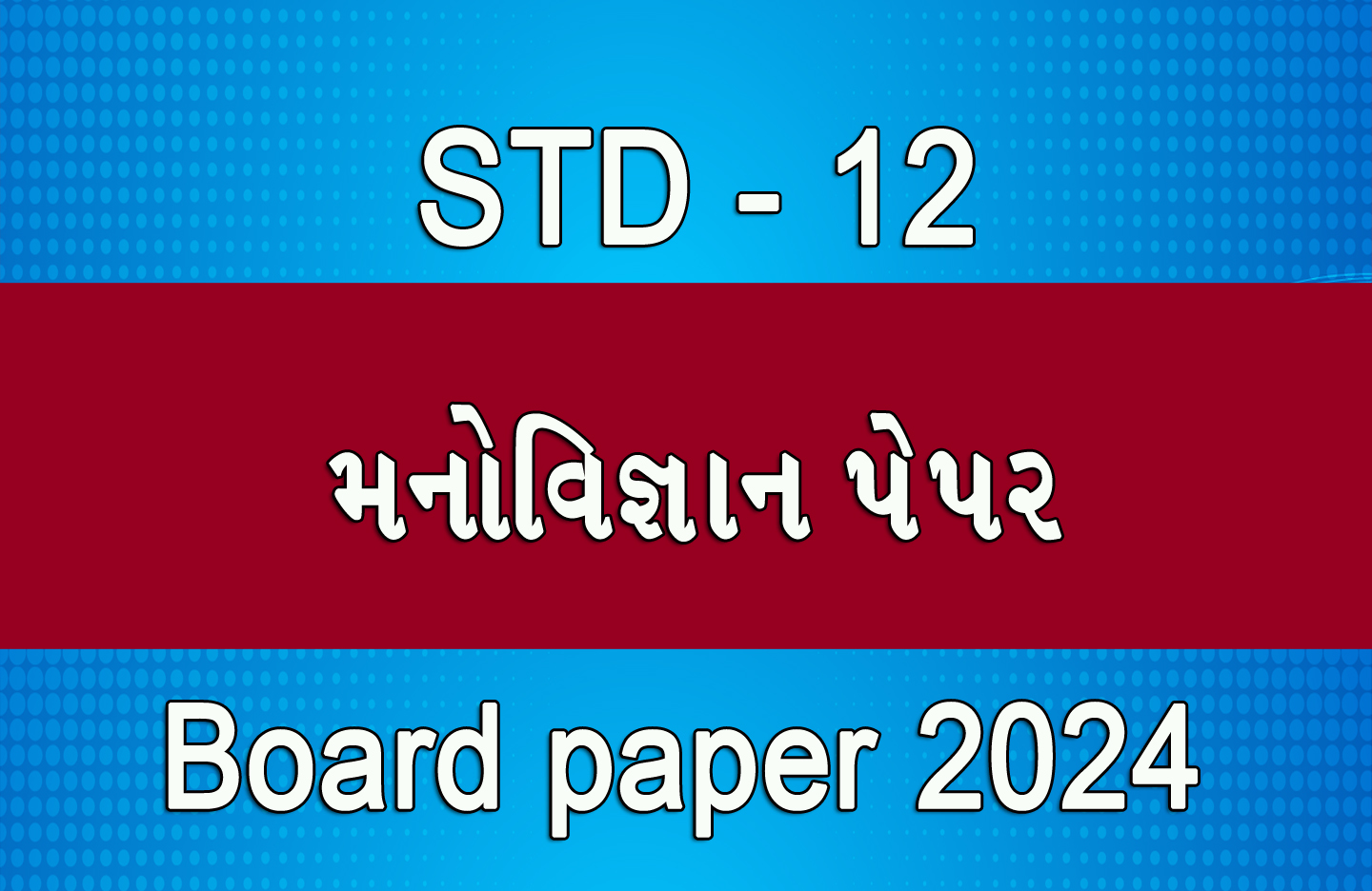 Read more about the article ધોરણ 12 મનોવિજ્ઞાન  બોર્ડ 2024 પેપર || std 12 Psychology Board 2024 Paper ||