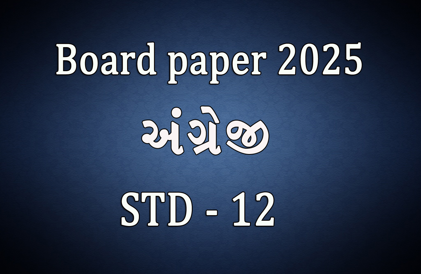 Read more about the article ધોરણ 12 અંગ્રેજી બોર્ડ 2025 પેપર || Std 12 English Board 2025 Paper ||