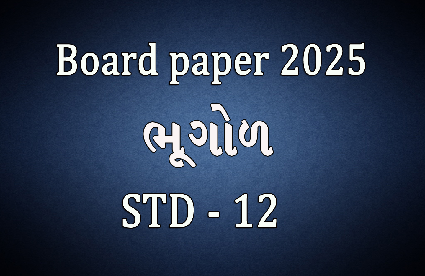 Read more about the article ધોરણ 12 ભૂગોળ બોર્ડ 2025 પેપર || Std 12 Geography Board 2025 Paper ||