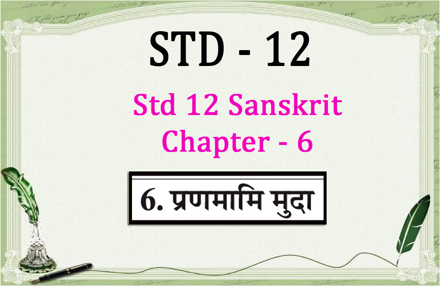 Read more about the article ધોરણ 12 સંસ્કૃત પદ્ય- 6 || प्रणमामि मुदा || Std 12 Sanskrit  Chapter – 6 ||