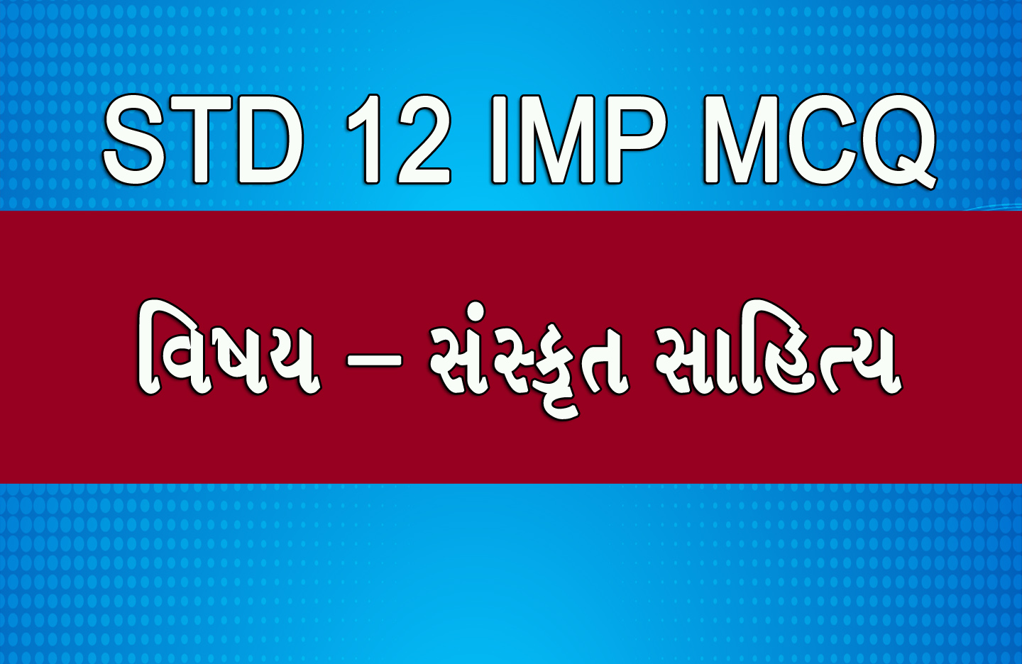 You are currently viewing ધોરણ 12 સંસ્કૃત સાહિત્ય || Std-12 Sanskrit Sahitya imp mcq ||